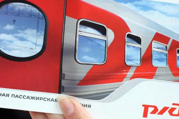 Билеты на поезд Волгоград